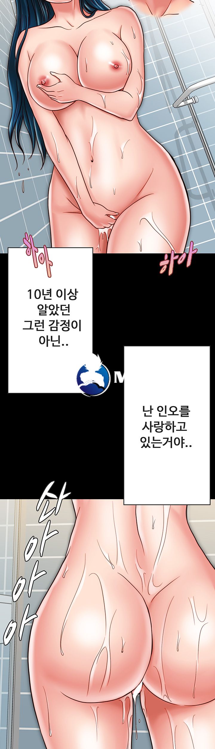 Gimyo Raw Chapter 20 Page 19
