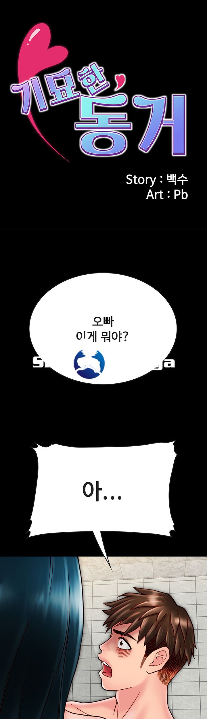 Gimyo Raw Chapter 20 Page 2