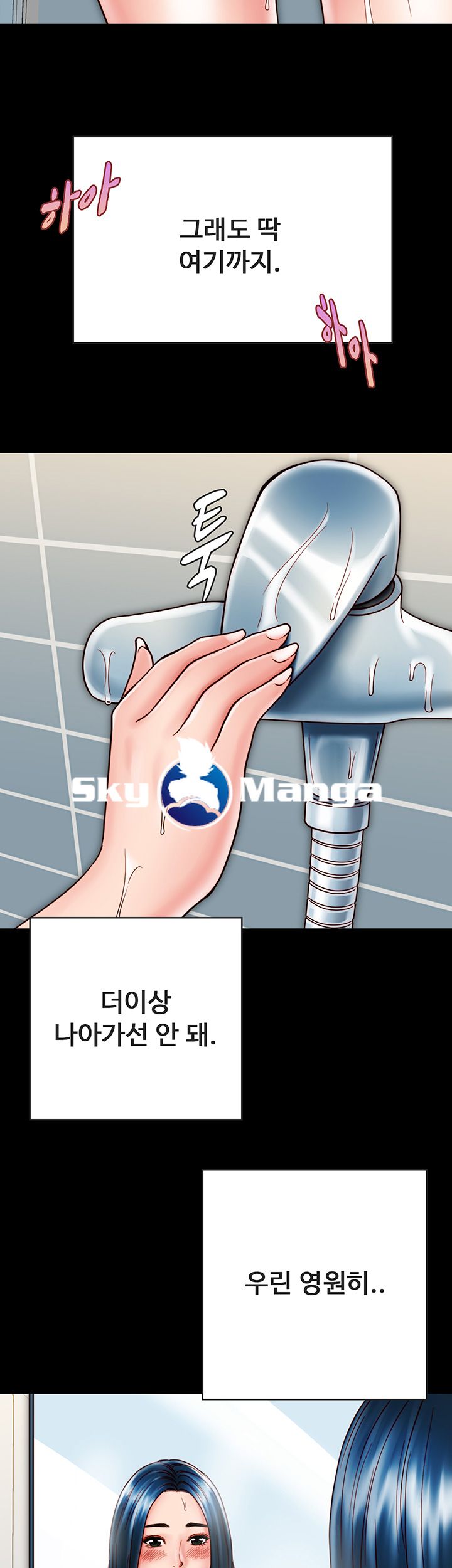 Gimyo Raw Chapter 20 Page 20