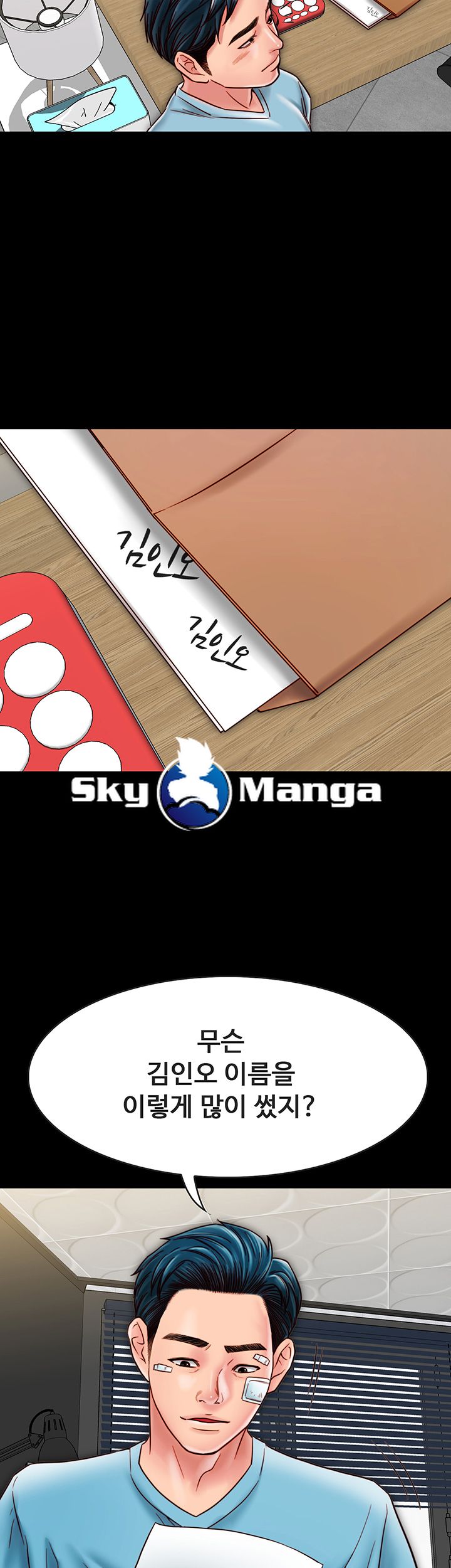 Gimyo Raw Chapter 20 Page 47