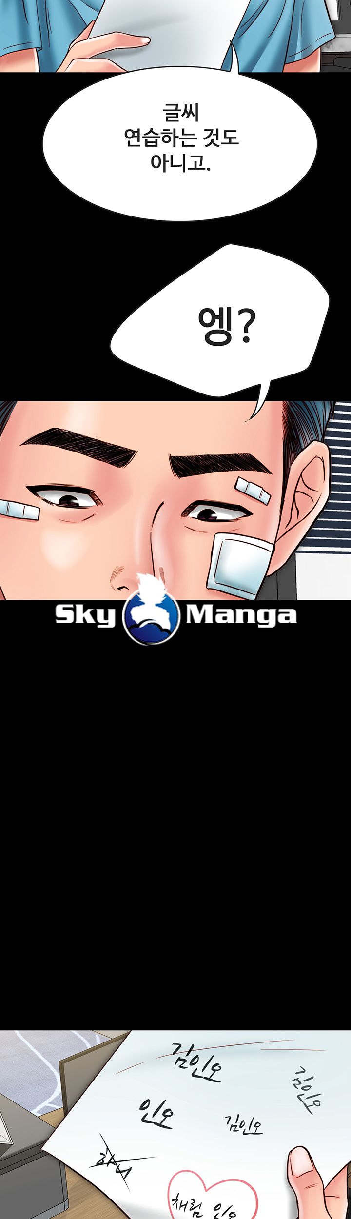Gimyo Raw Chapter 20 Page 48