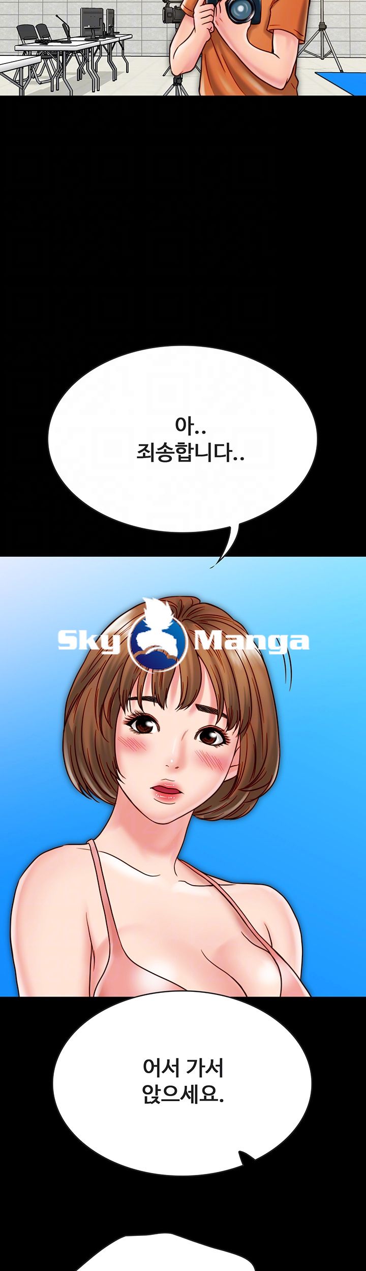 Gimyo Raw Chapter 20 Page 6