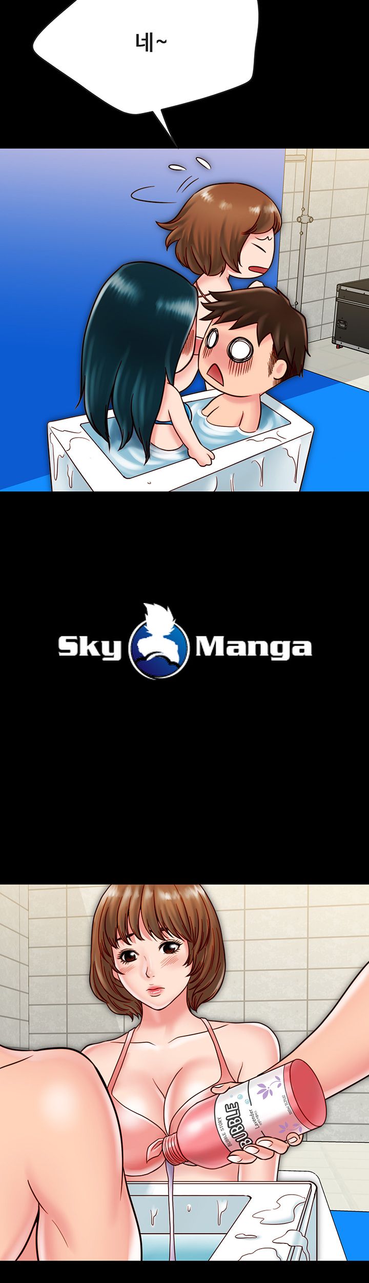 Gimyo Raw Chapter 20 Page 7