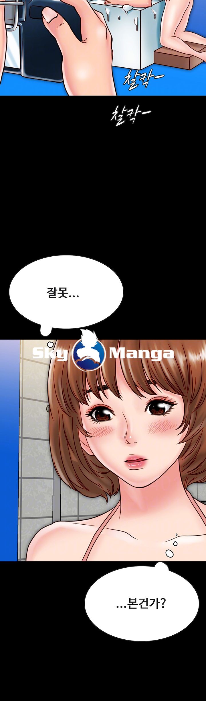 Gimyo Raw Chapter 20 Page 9