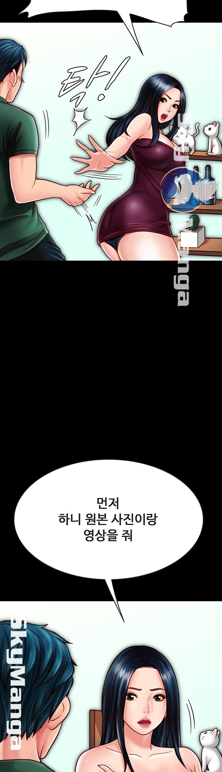 Gimyo Raw Chapter 21 Page 13