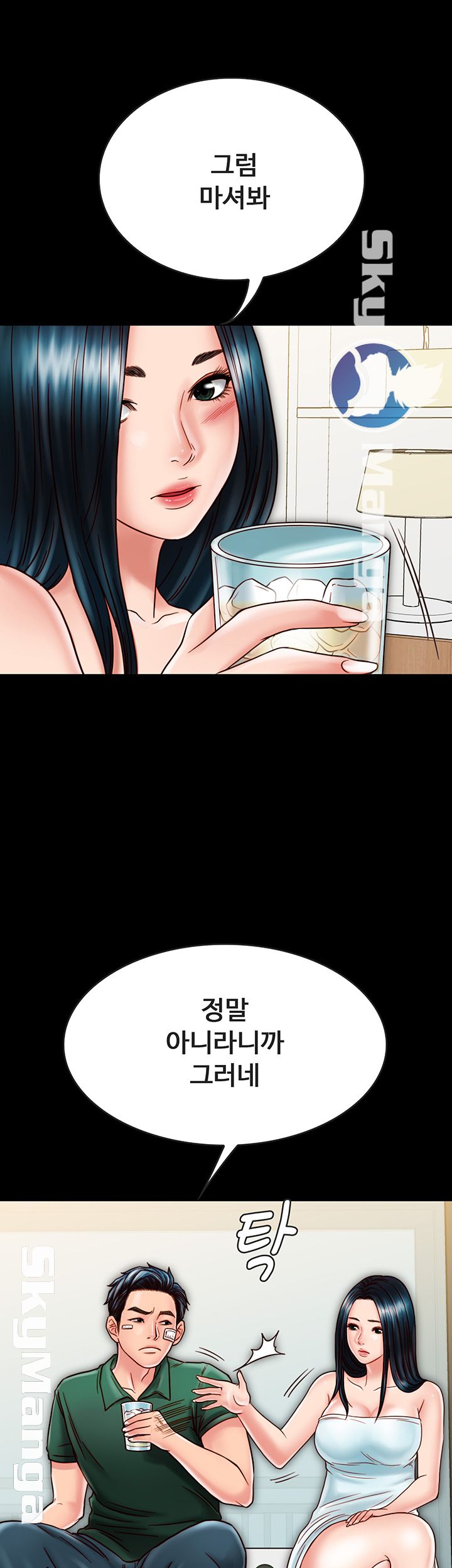 Gimyo Raw Chapter 21 Page 40