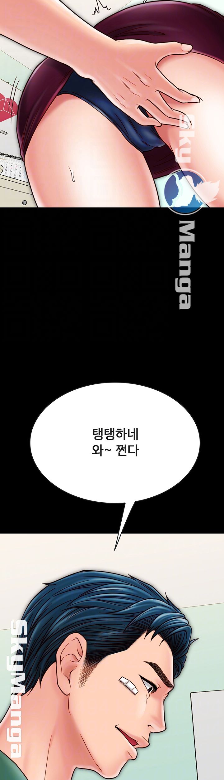 Gimyo Raw Chapter 21 Page 8