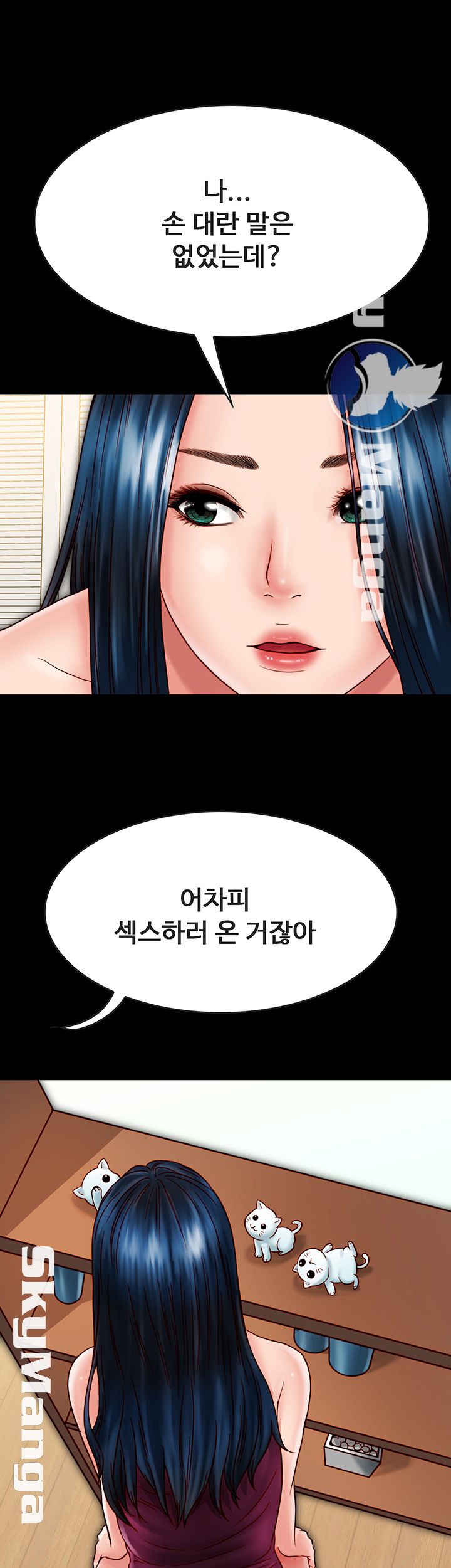 Gimyo Raw Chapter 22 Page 10