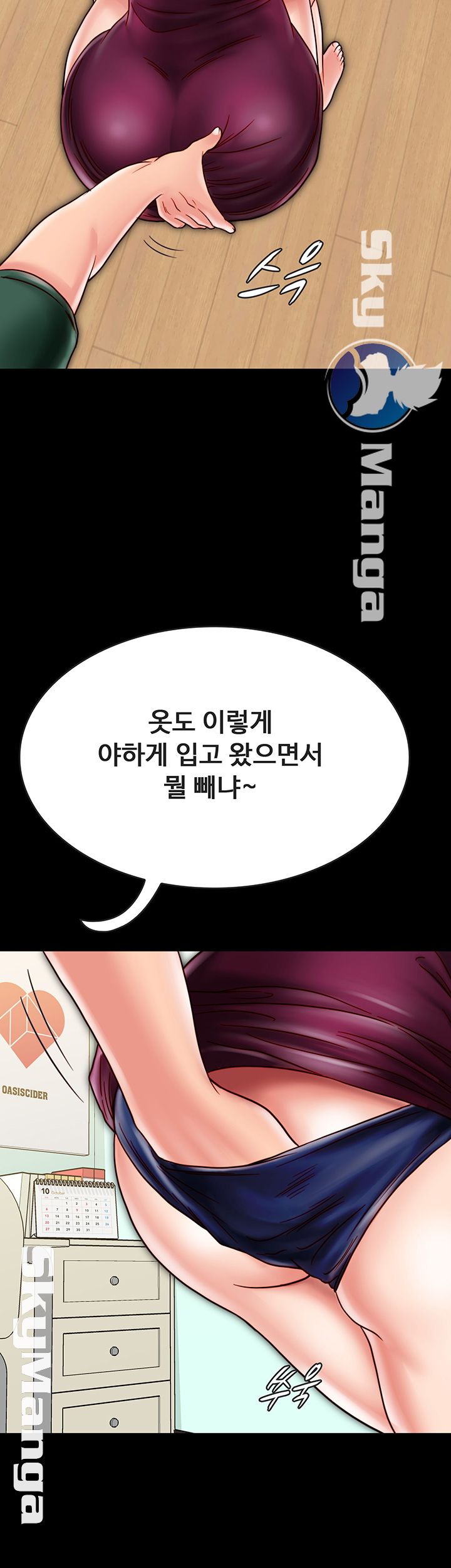 Gimyo Raw Chapter 22 Page 11