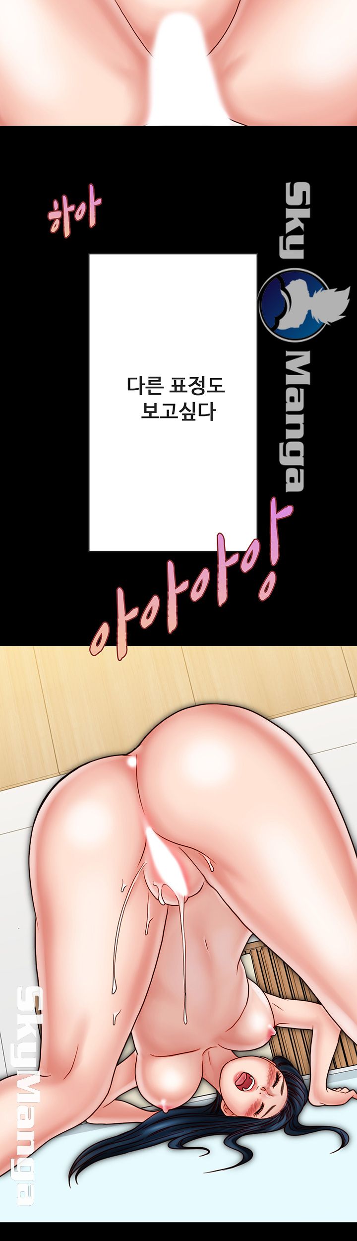 Gimyo Raw Chapter 22 Page 16