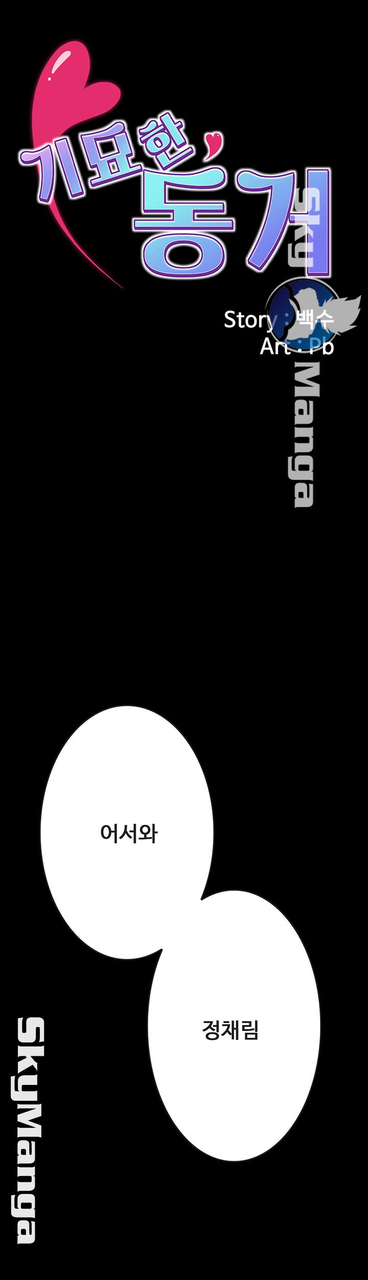 Gimyo Raw Chapter 22 Page 2