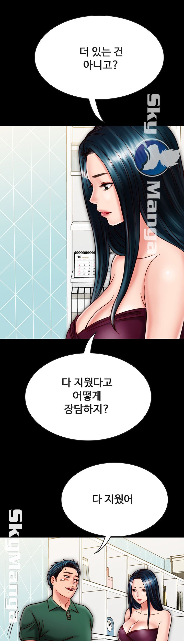 Gimyo Raw Chapter 22 Page 22