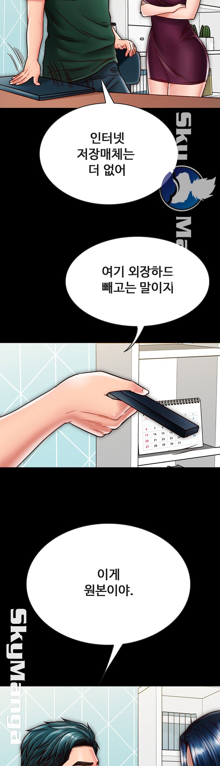 Gimyo Raw Chapter 22 Page 23