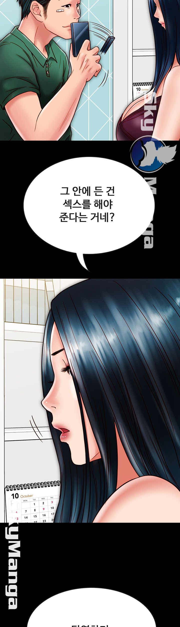 Gimyo Raw Chapter 22 Page 24