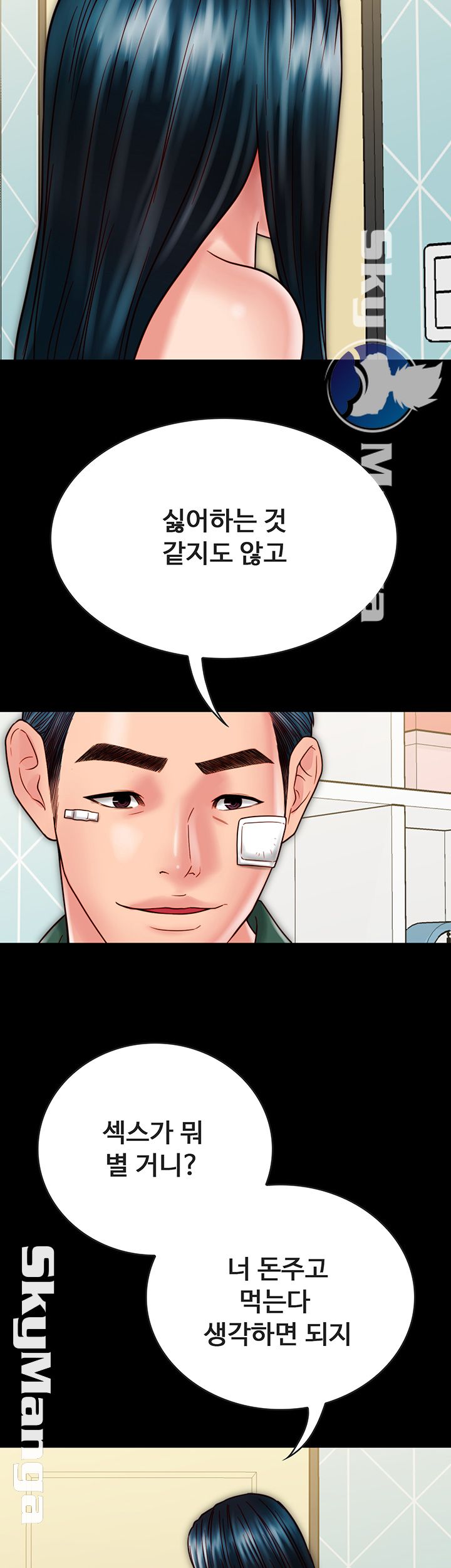 Gimyo Raw Chapter 22 Page 28