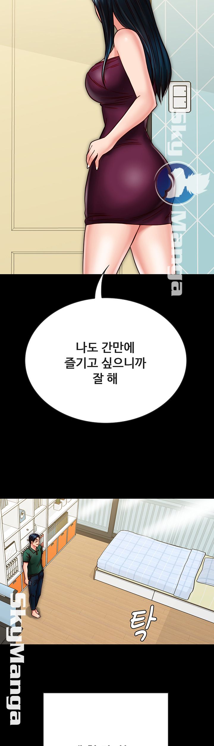 Gimyo Raw Chapter 22 Page 29