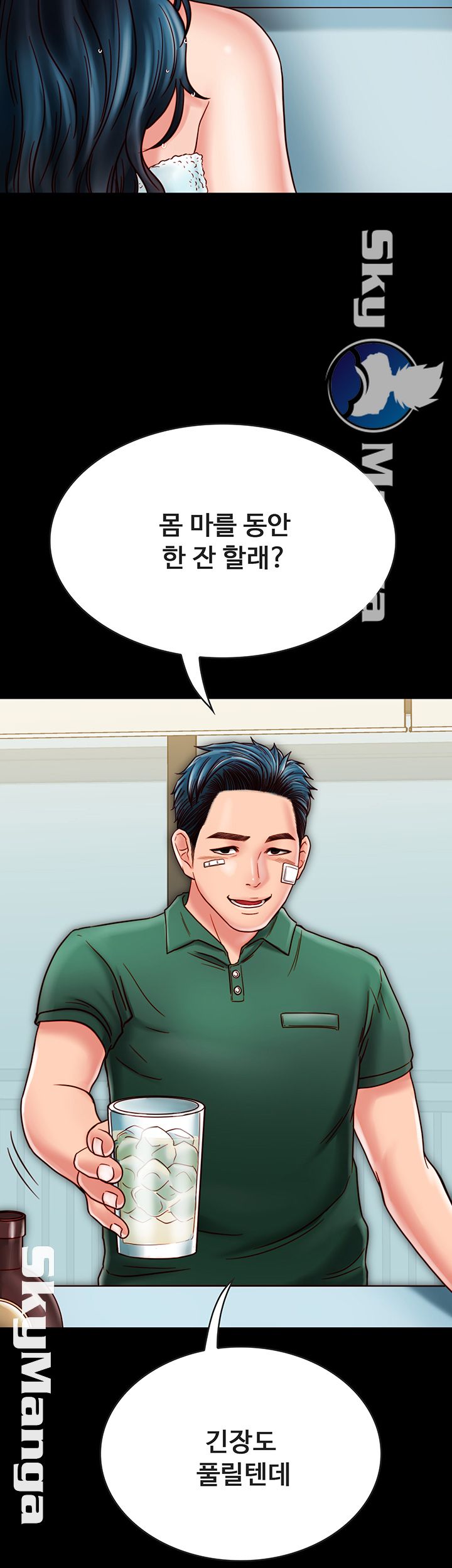Gimyo Raw Chapter 22 Page 35