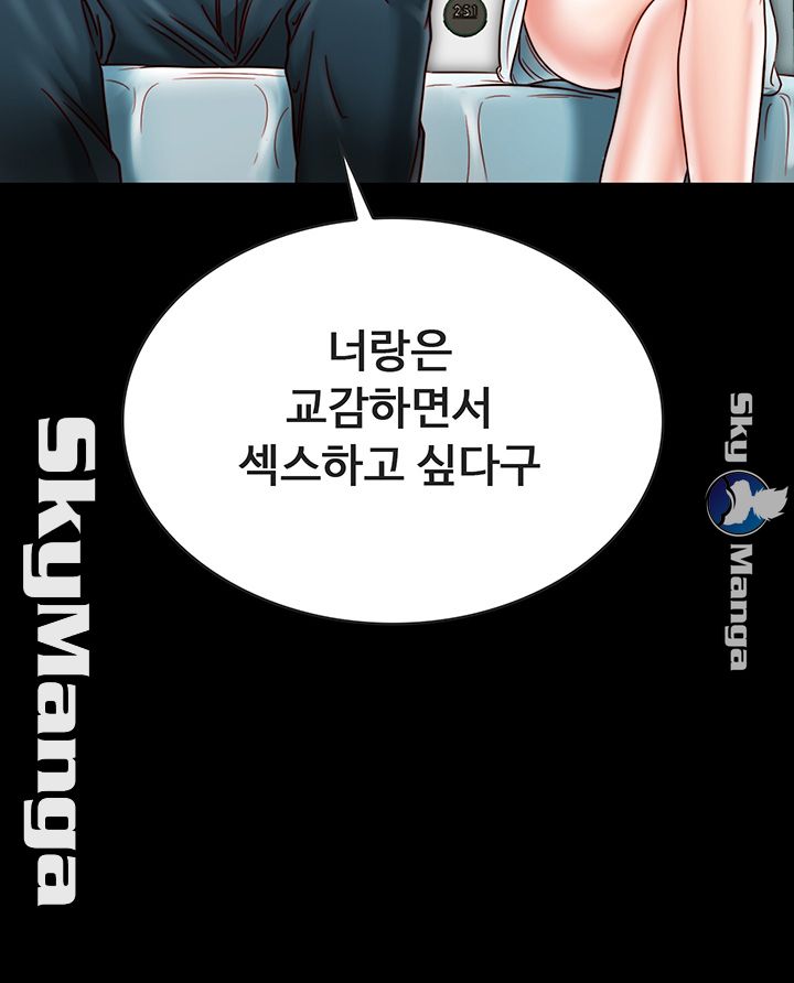 Gimyo Raw Chapter 22 Page 41