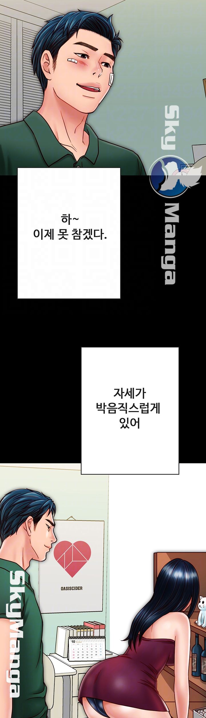 Gimyo Raw Chapter 22 Page 6