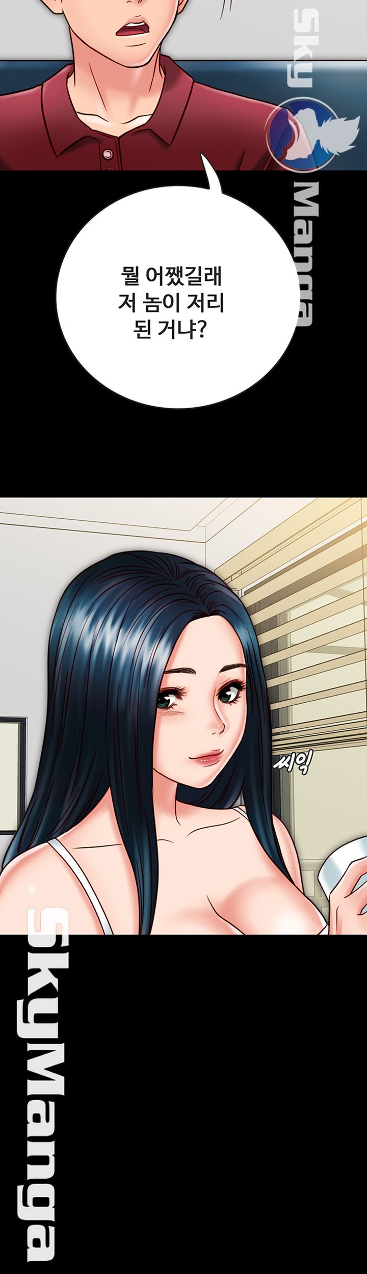 Gimyo Raw Chapter 23 Page 16