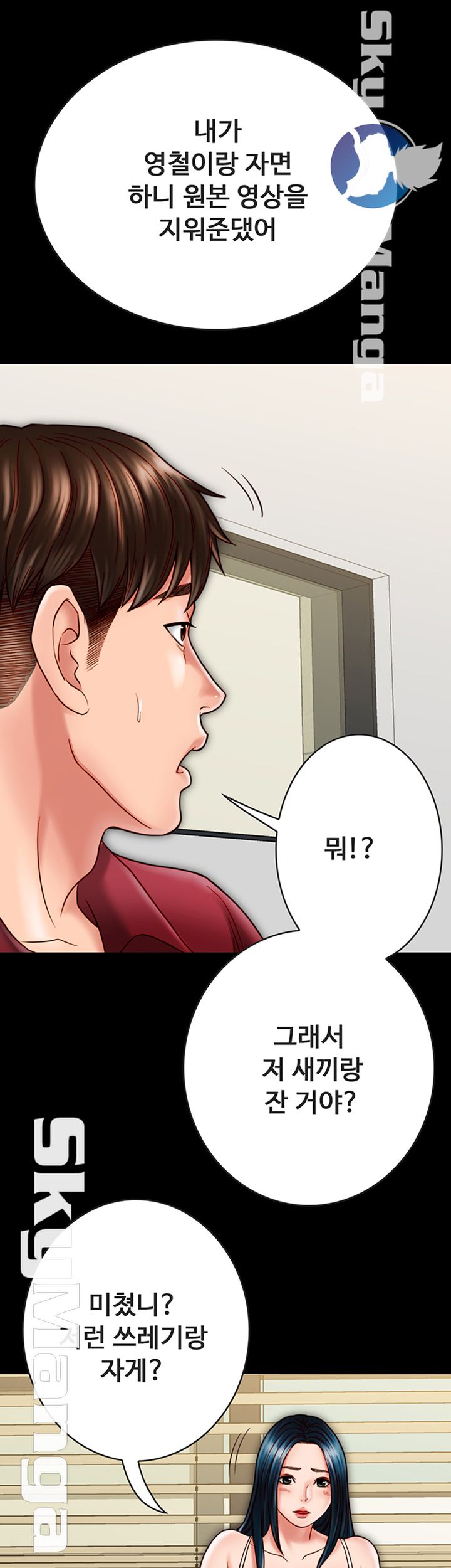 Gimyo Raw Chapter 23 Page 18