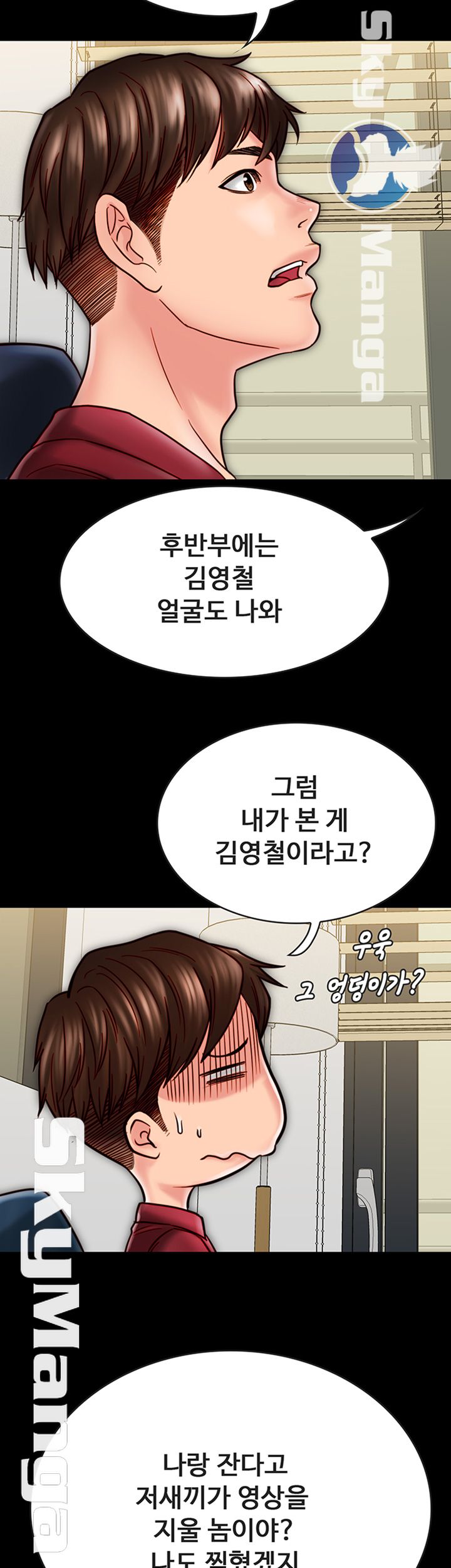 Gimyo Raw Chapter 23 Page 23