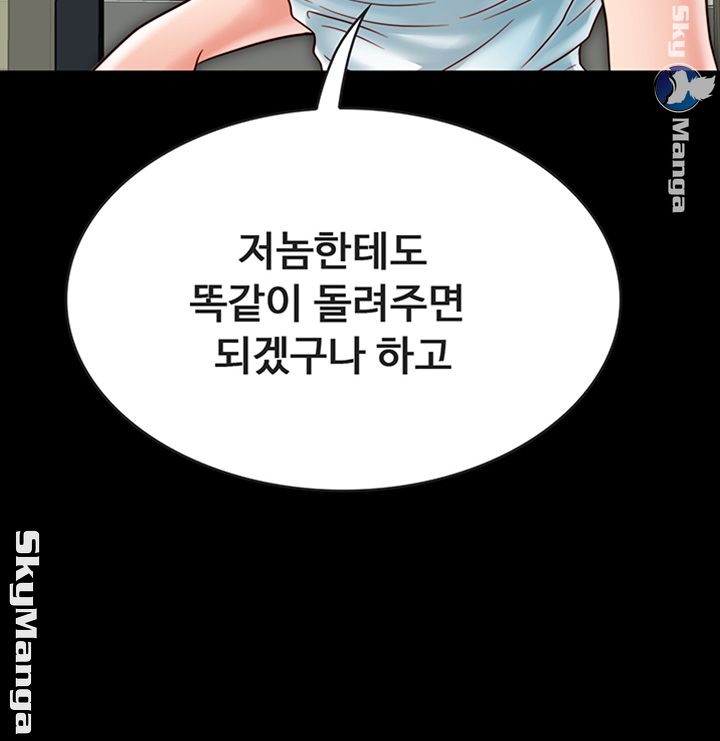 Gimyo Raw Chapter 23 Page 25