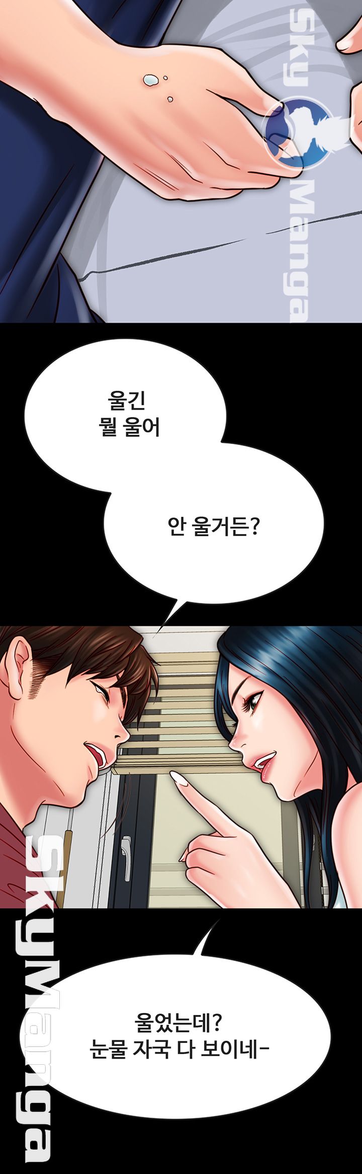 Gimyo Raw Chapter 23 Page 32