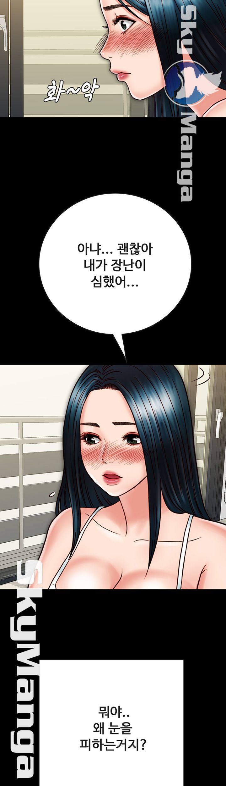 Gimyo Raw Chapter 23 Page 42