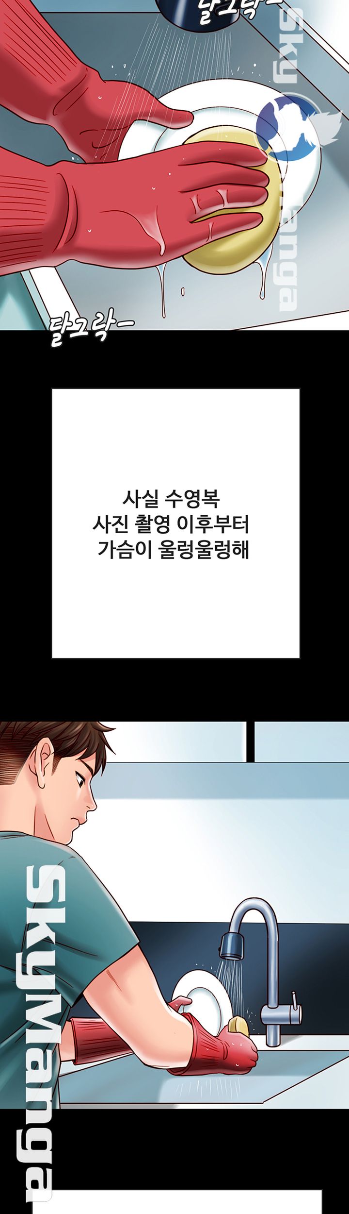 Gimyo Raw Chapter 23 Page 45