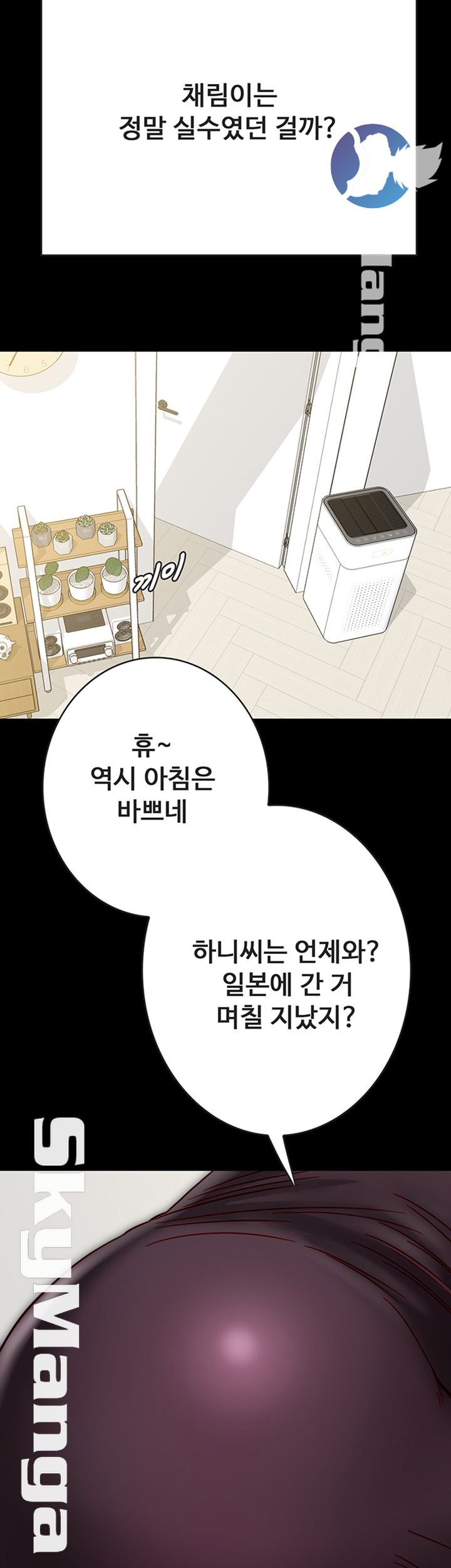 Gimyo Raw Chapter 23 Page 46