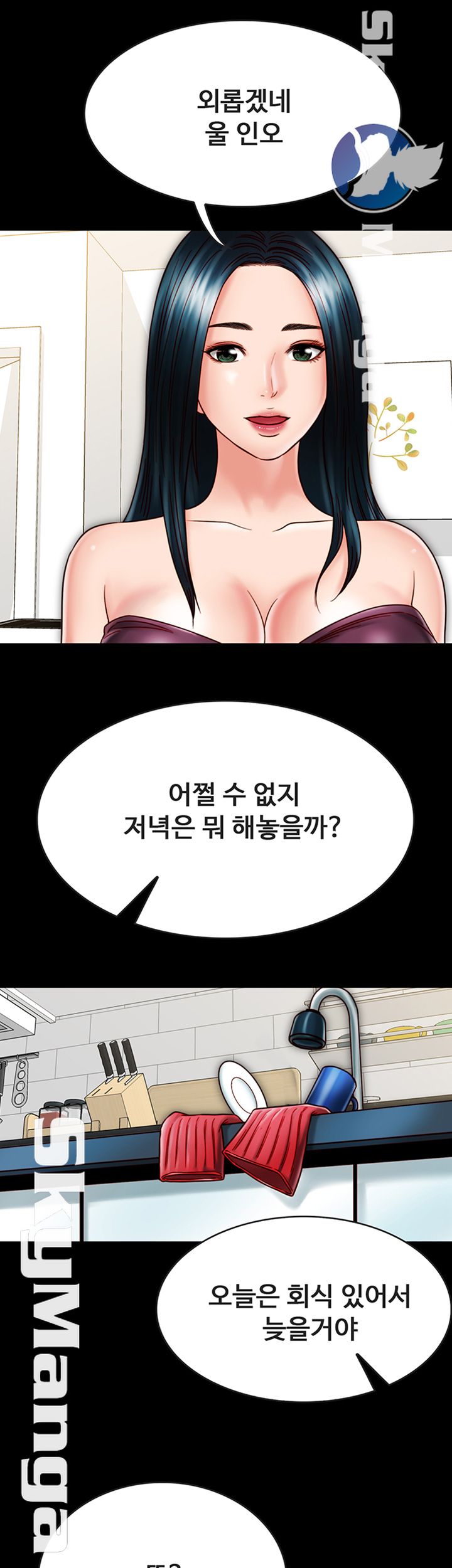 Gimyo Raw Chapter 23 Page 48