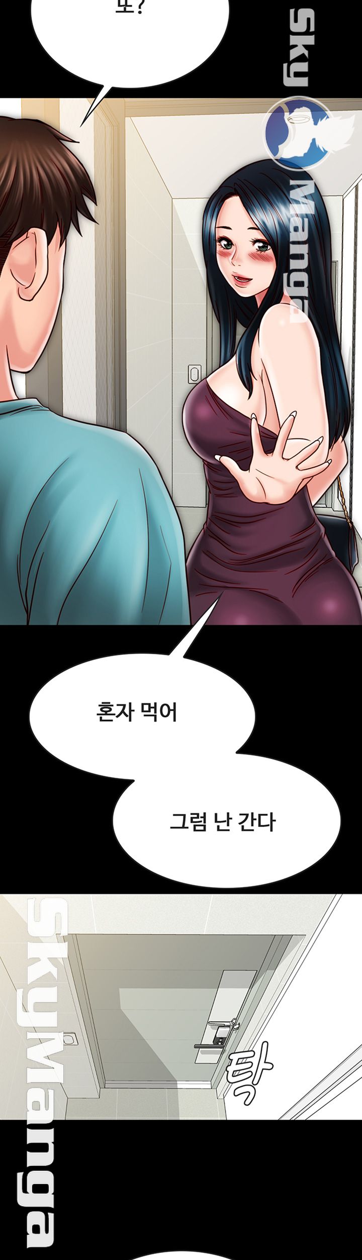 Gimyo Raw Chapter 23 Page 49