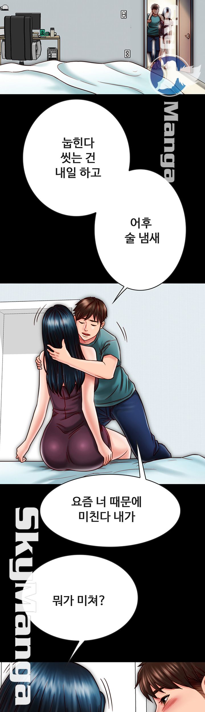 Gimyo Raw Chapter 23 Page 52