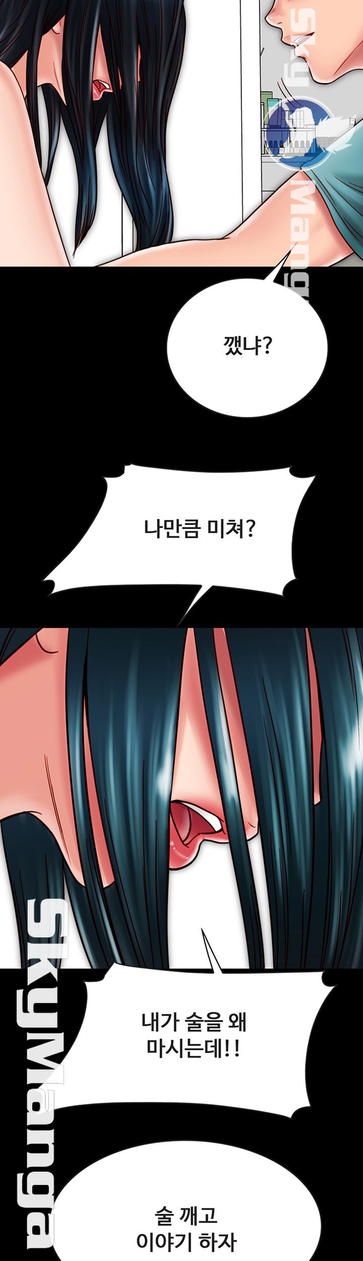 Gimyo Raw Chapter 23 Page 53