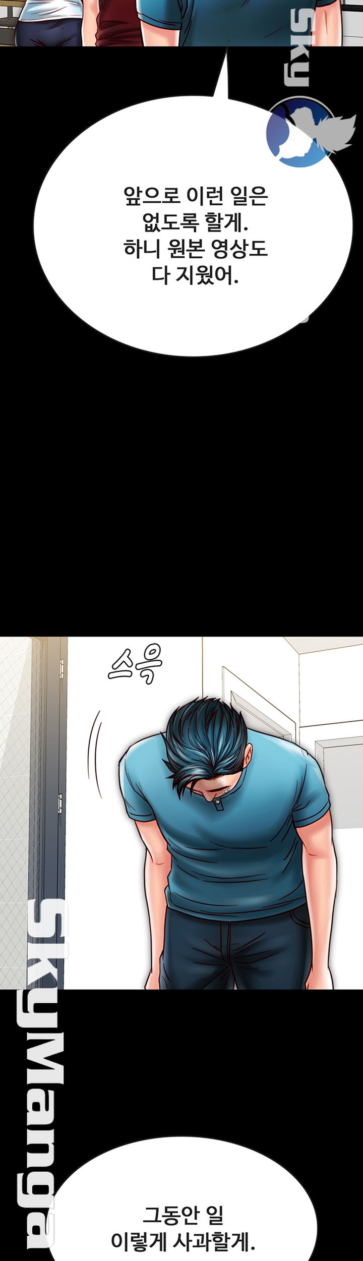 Gimyo Raw Chapter 23 Page 7