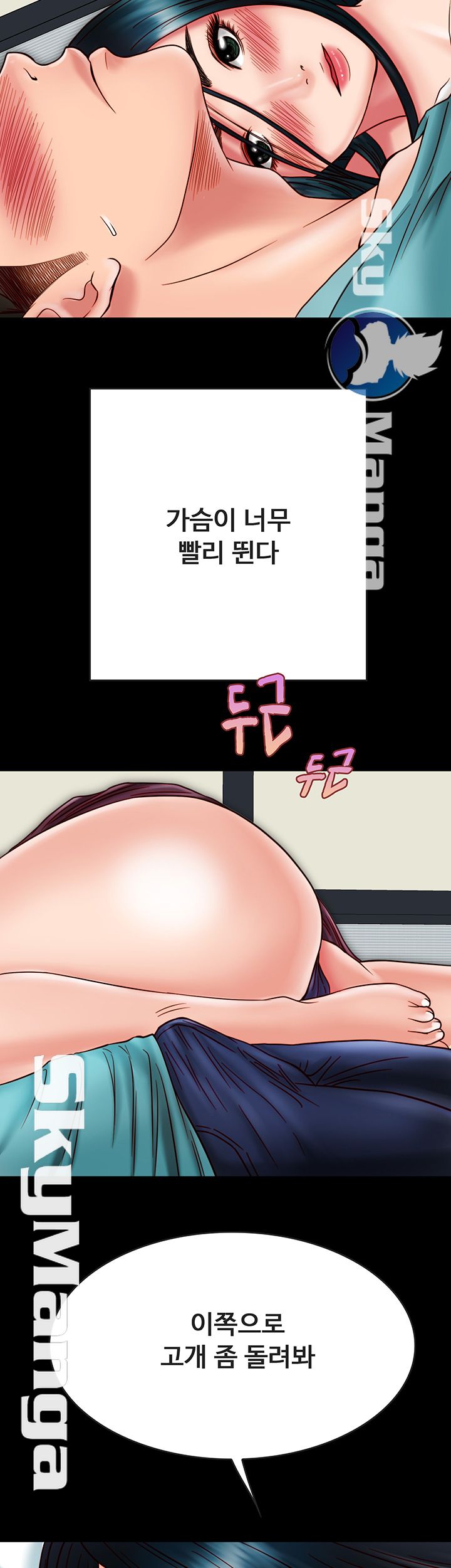 Gimyo Raw Chapter 24 Page 11