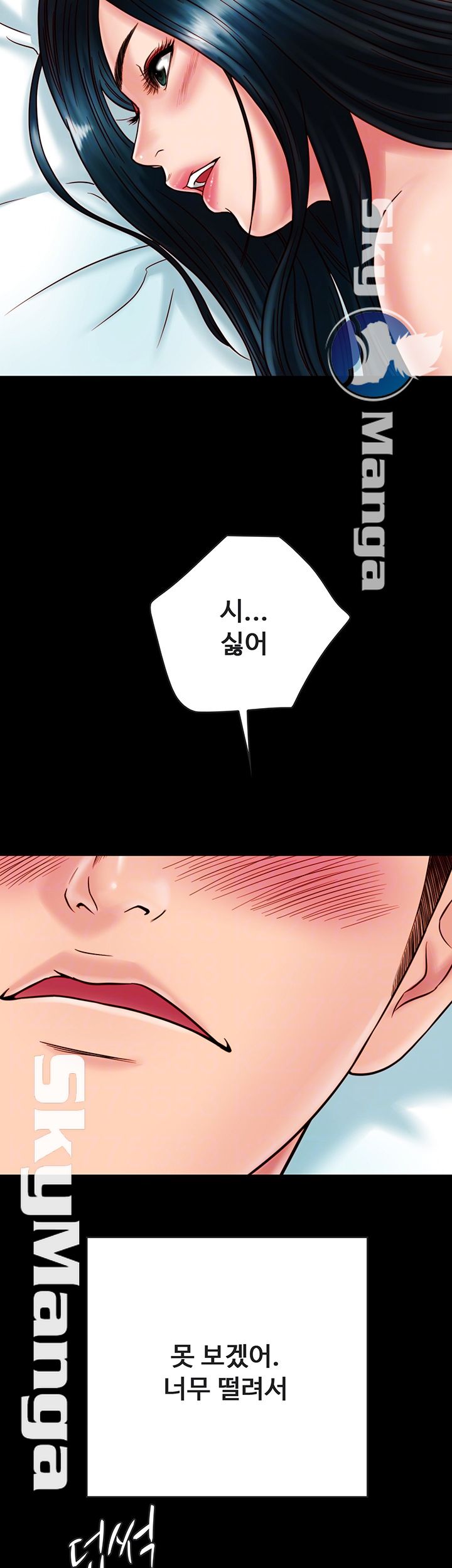 Gimyo Raw Chapter 24 Page 12