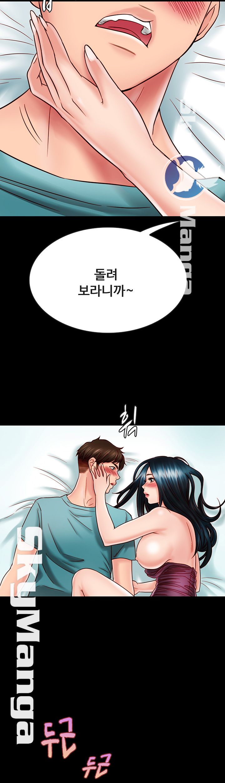 Gimyo Raw Chapter 24 Page 13