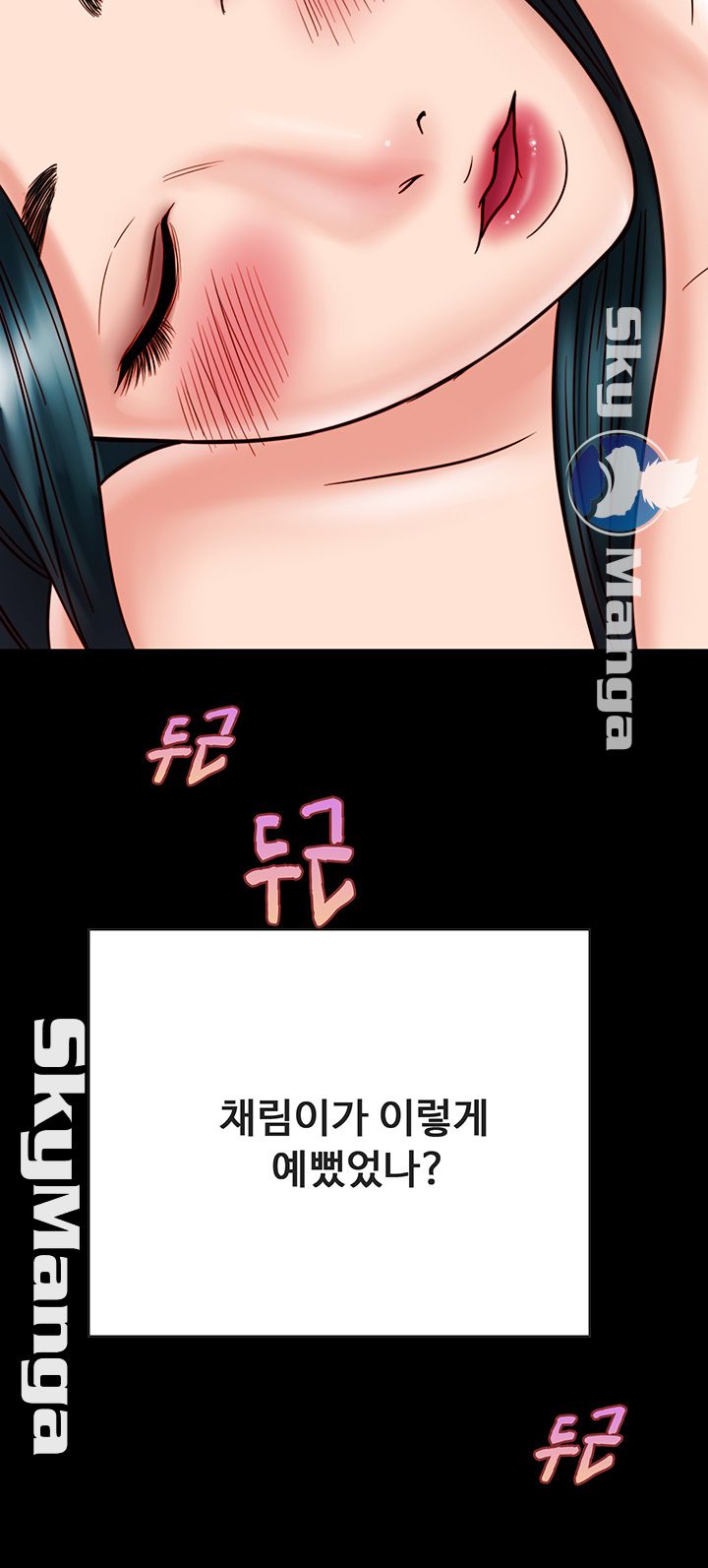 Gimyo Raw Chapter 24 Page 15