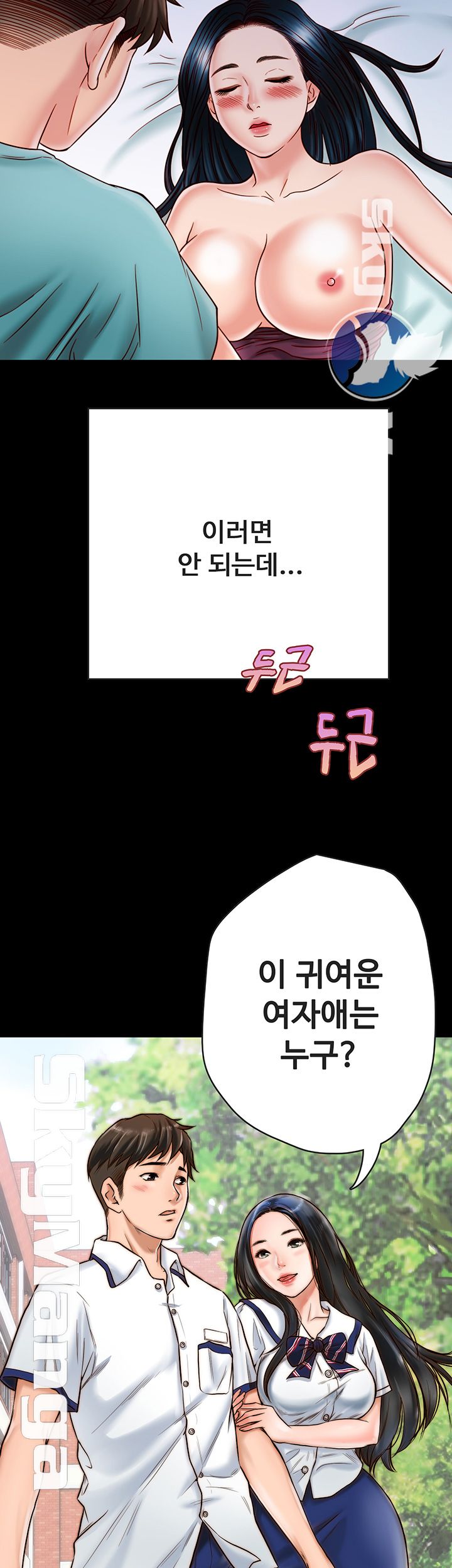 Gimyo Raw Chapter 24 Page 18