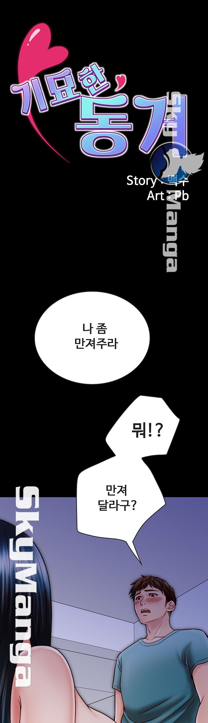 Gimyo Raw Chapter 24 Page 2