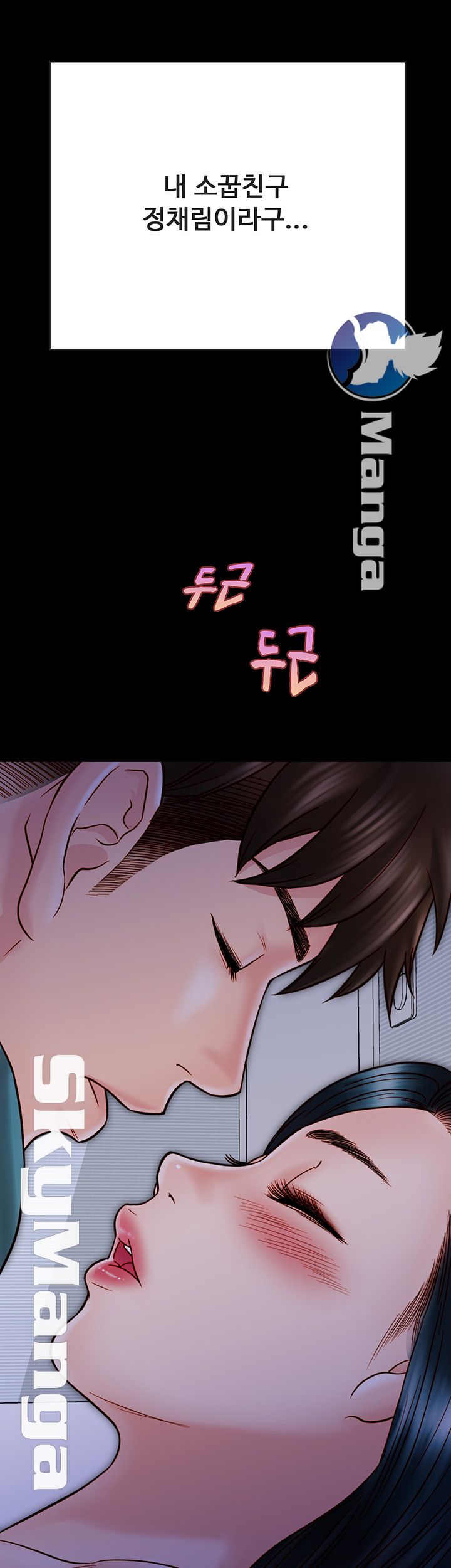 Gimyo Raw Chapter 24 Page 20