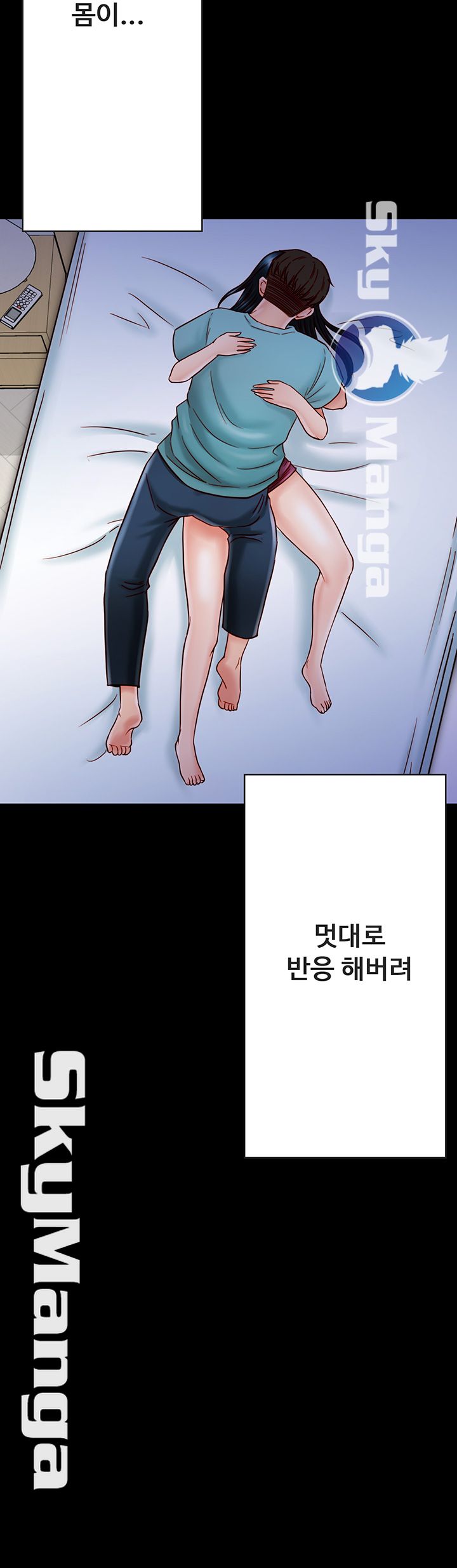 Gimyo Raw Chapter 24 Page 23