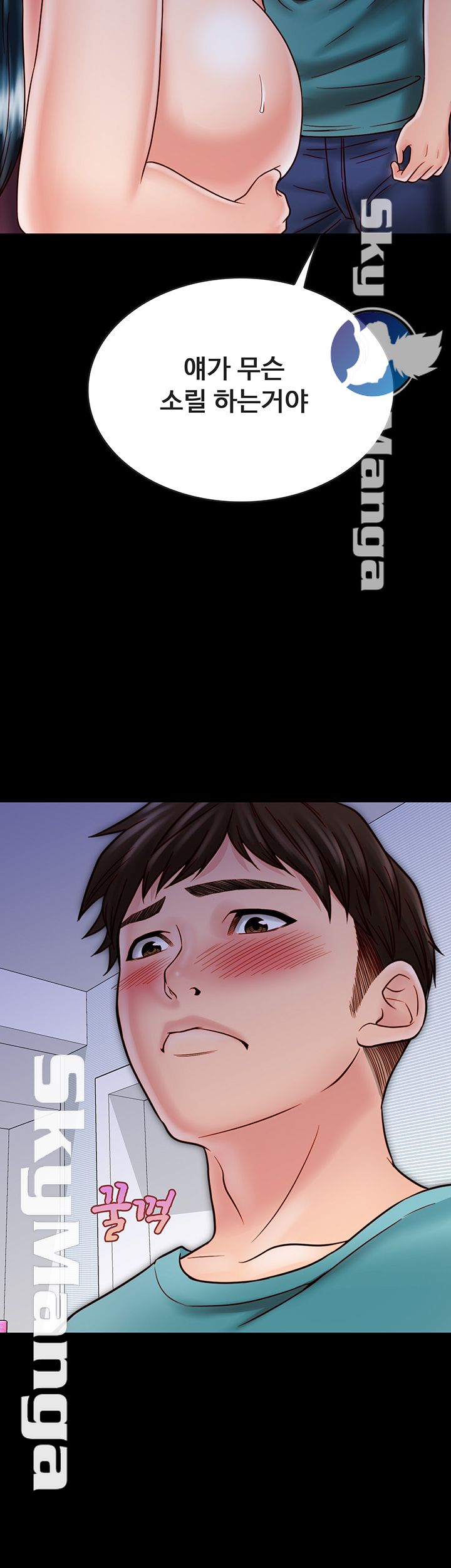 Gimyo Raw Chapter 24 Page 3