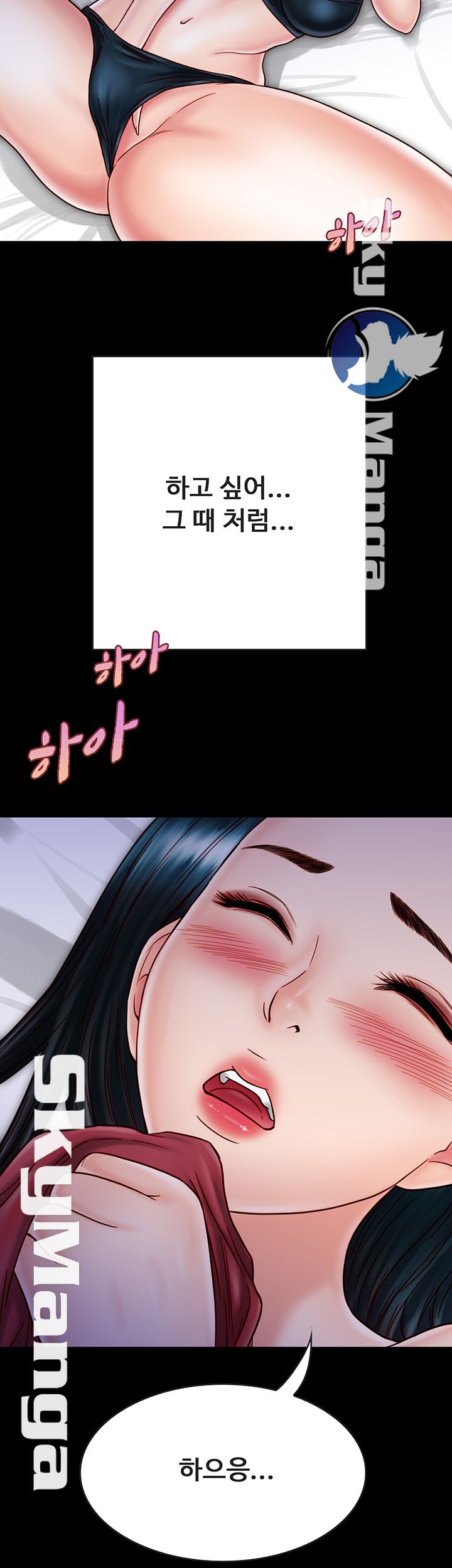 Gimyo Raw Chapter 24 Page 32