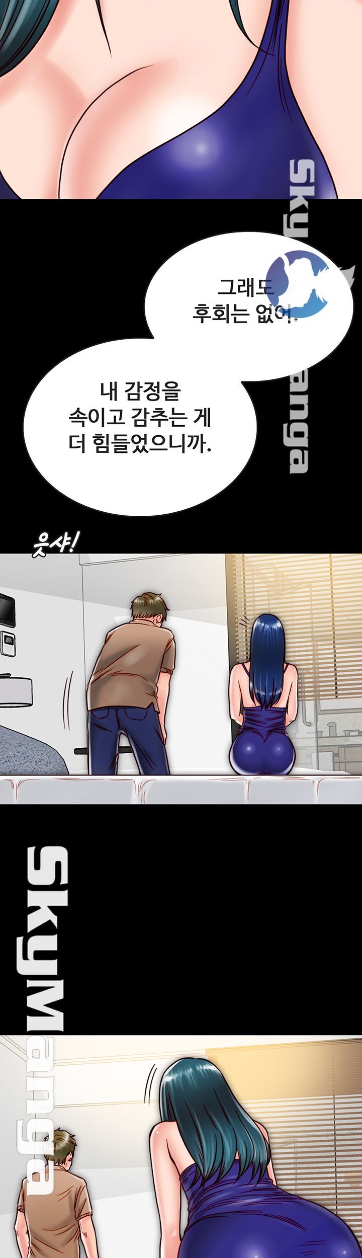 Gimyo Raw Chapter 24 Page 36
