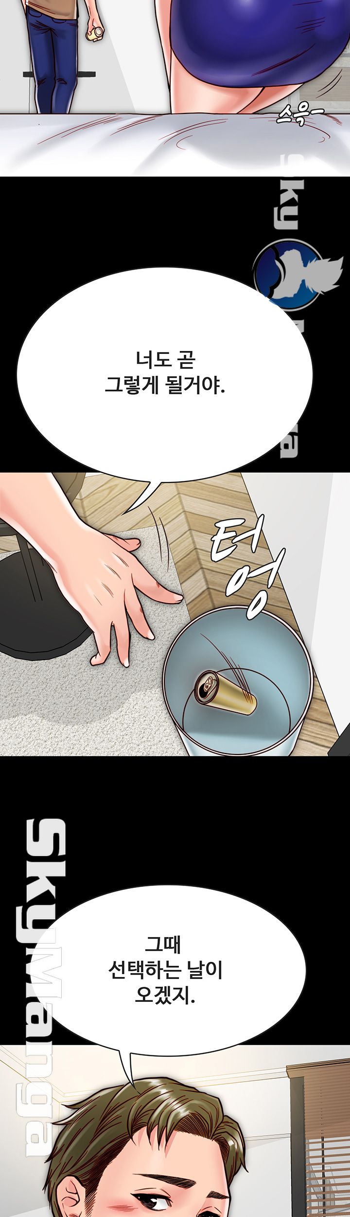 Gimyo Raw Chapter 24 Page 37