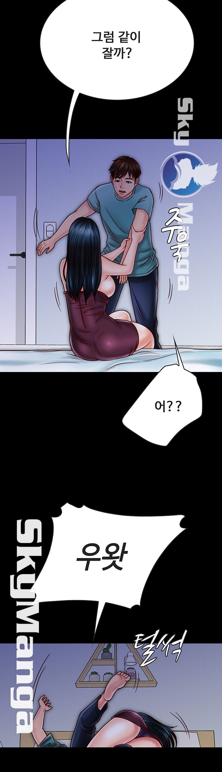 Gimyo Raw Chapter 24 Page 5