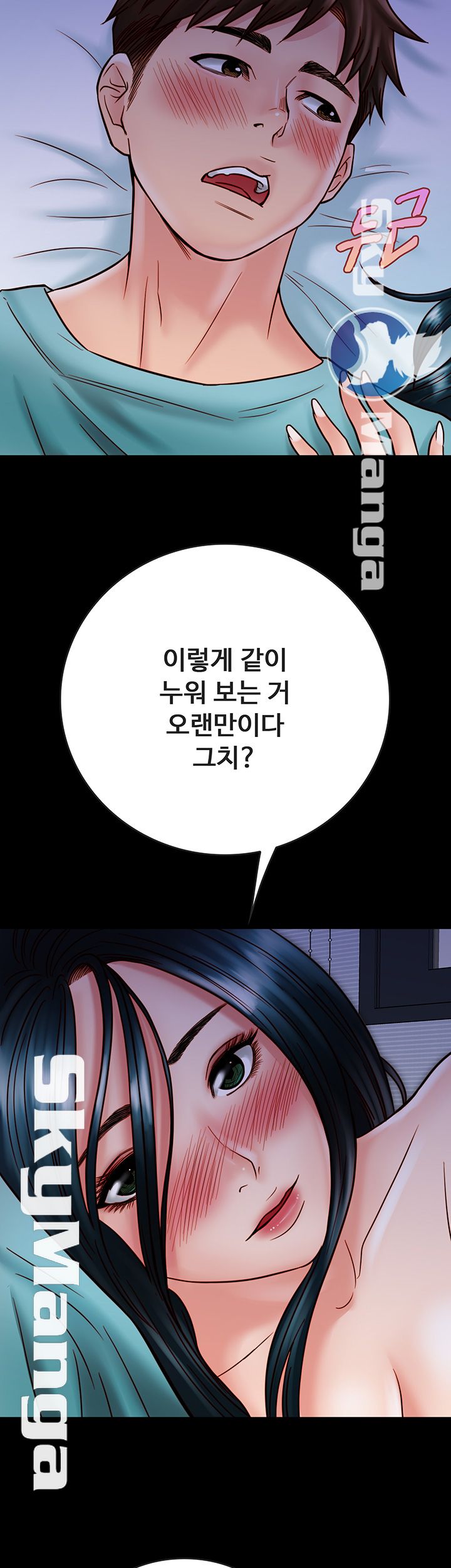 Gimyo Raw Chapter 24 Page 7